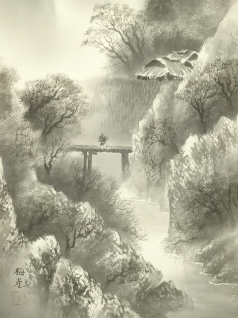 道具 ] - 道具 梅光筆 水墨山水 肉筆絹本掛軸（保護箱） | ネット